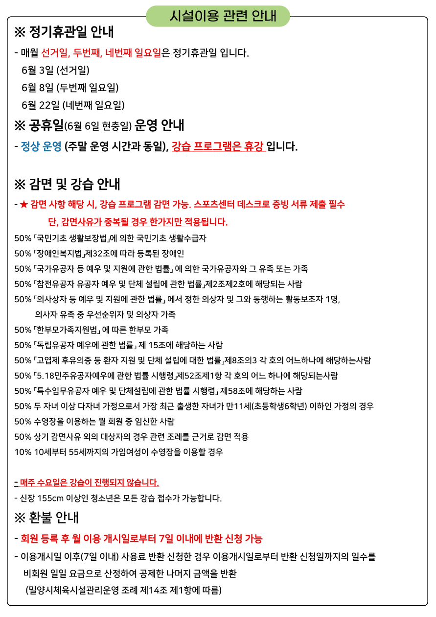 운영시간표