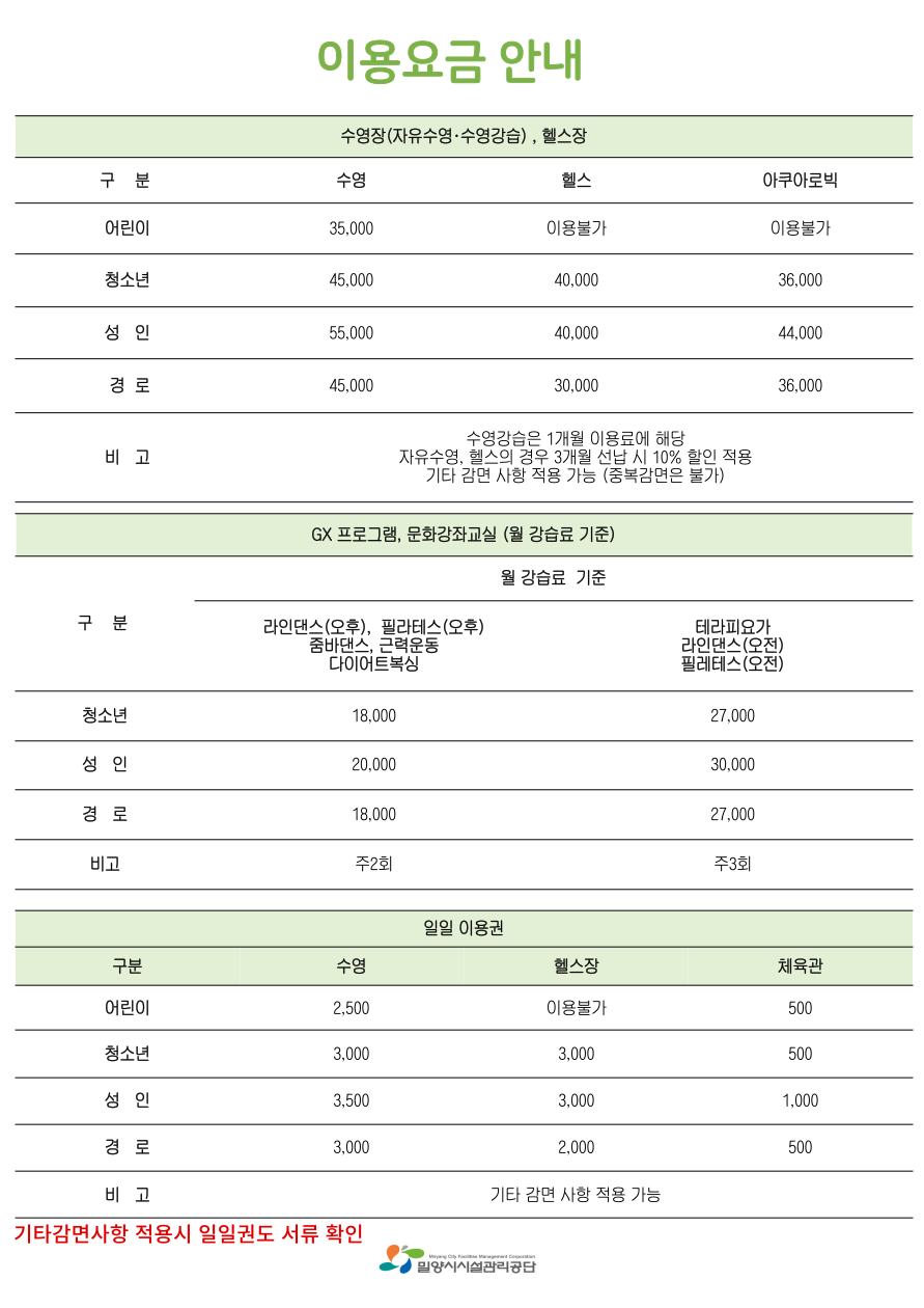 운영시간표