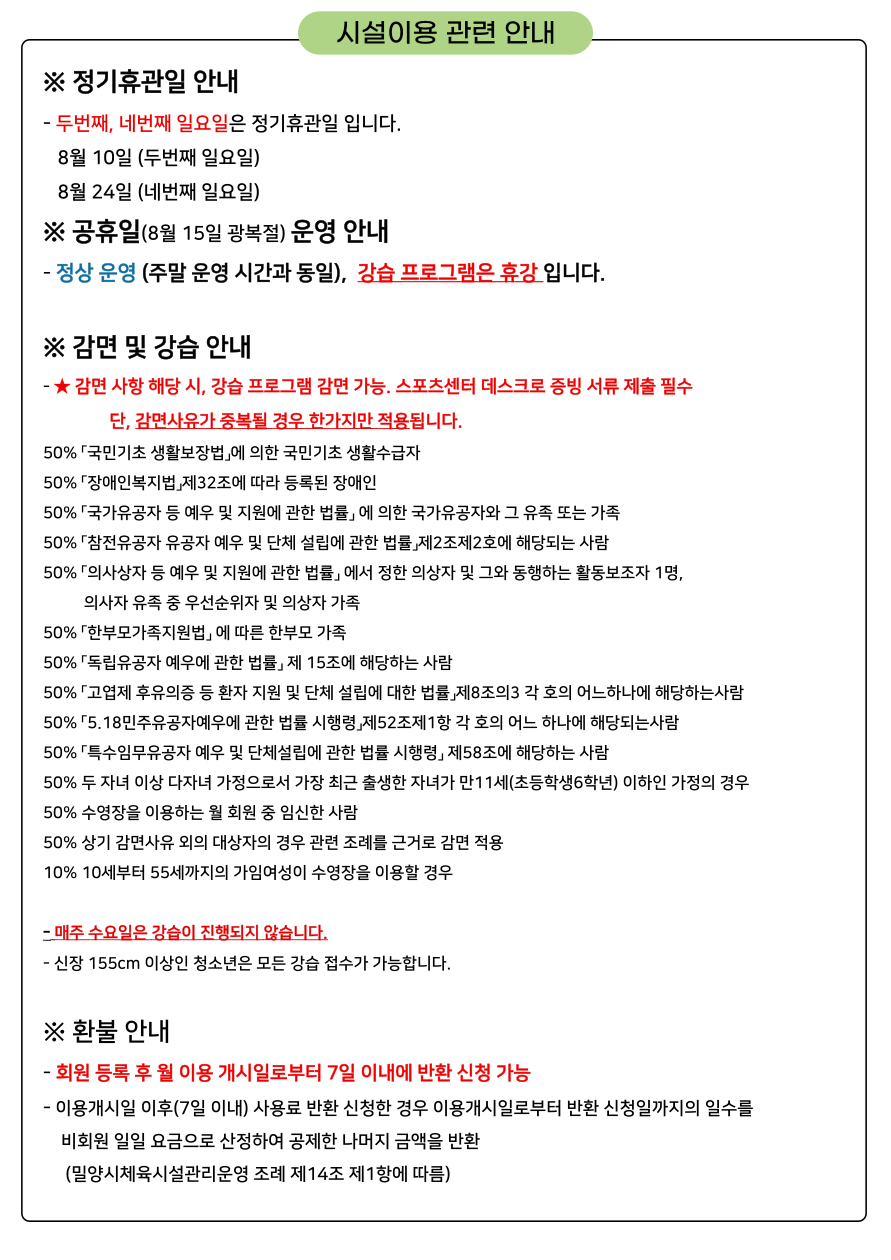 운영시간표