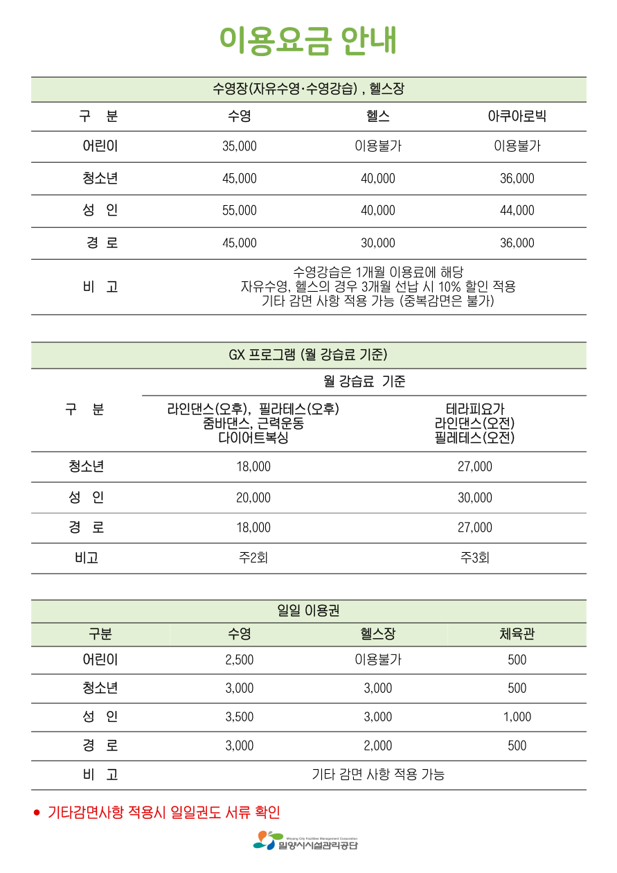 운영시간표