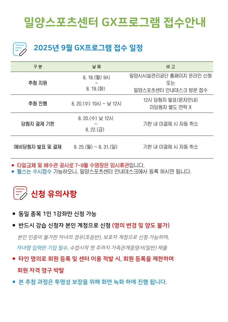 운영시간표