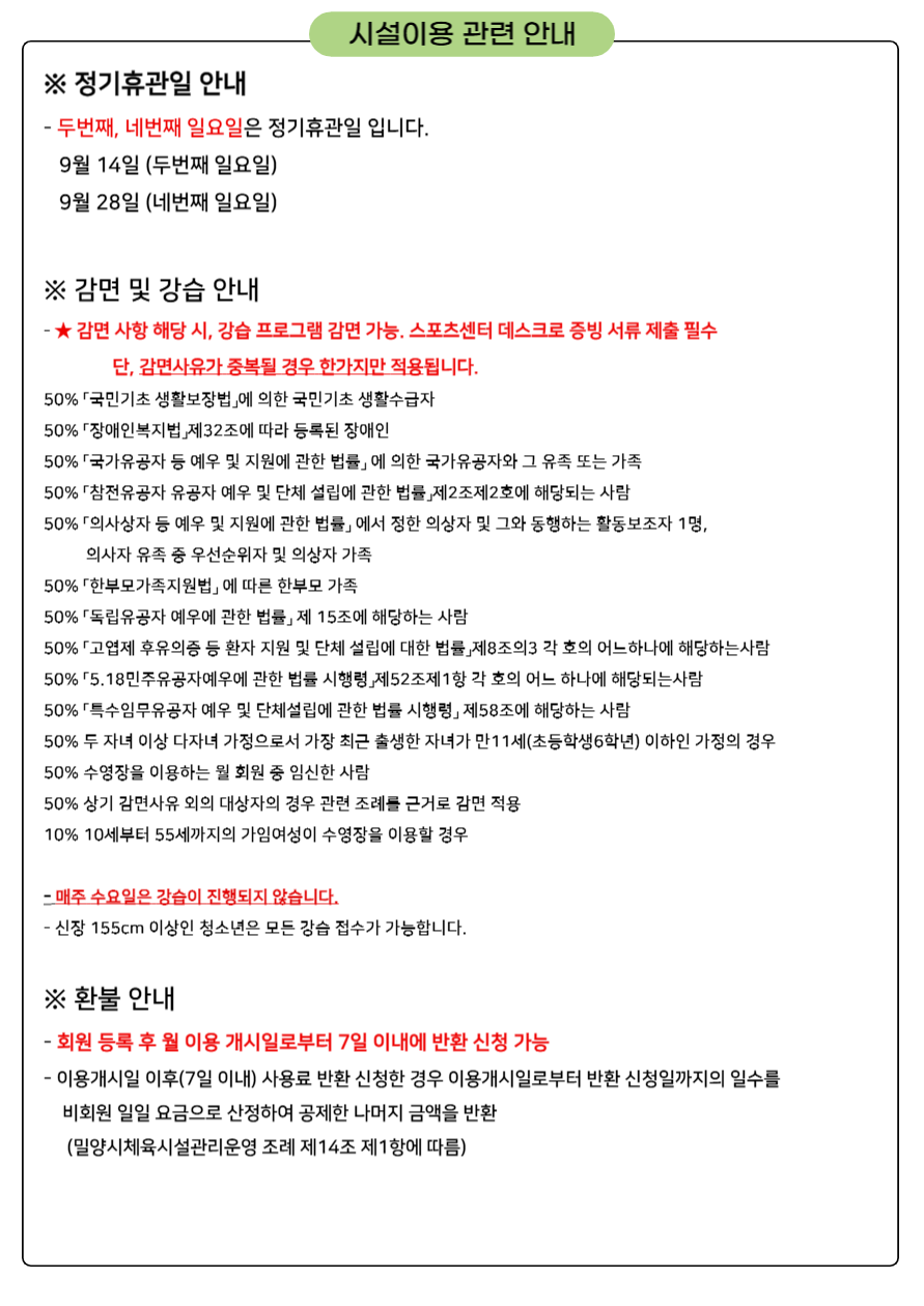 운영시간표