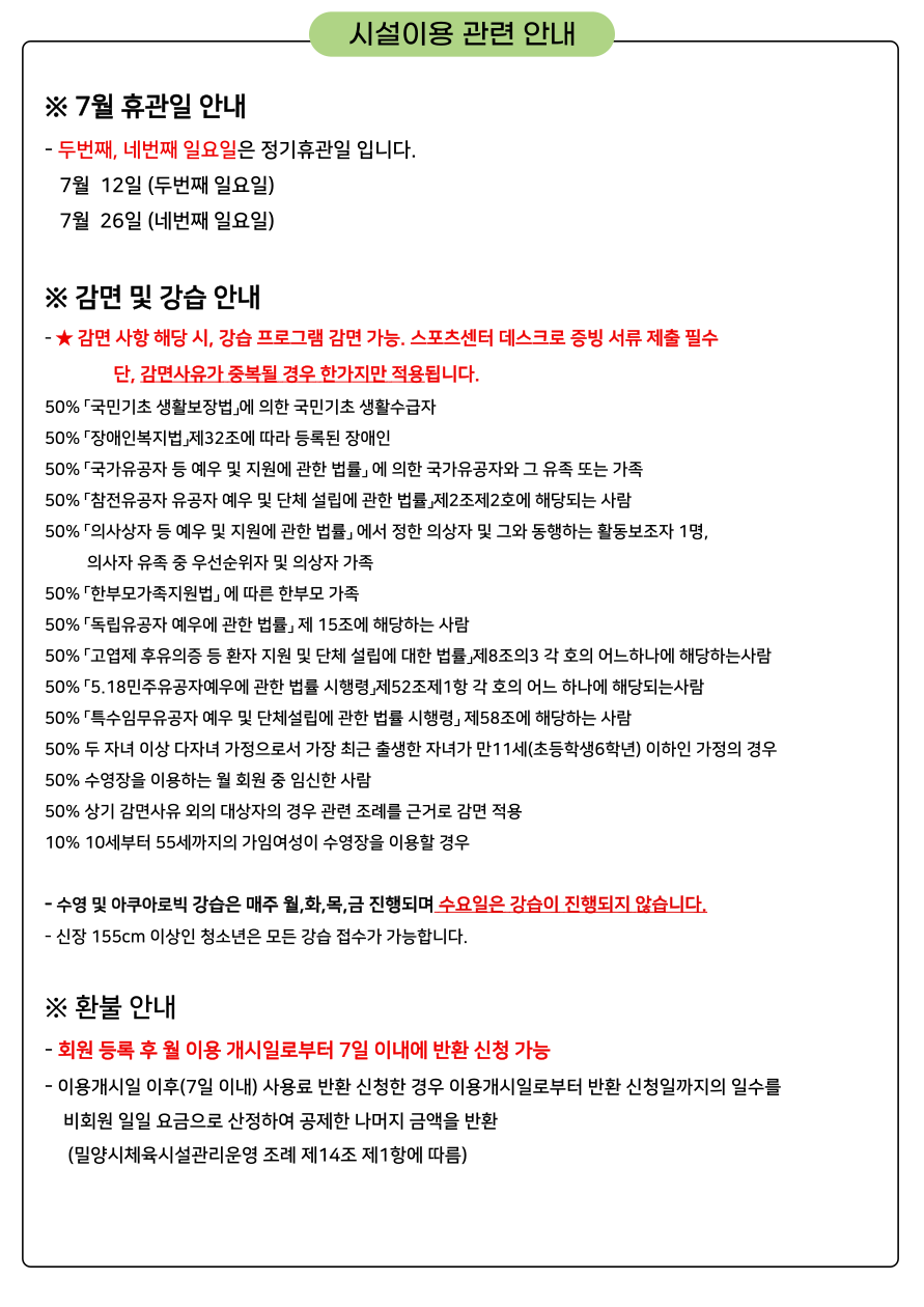 운영시간표