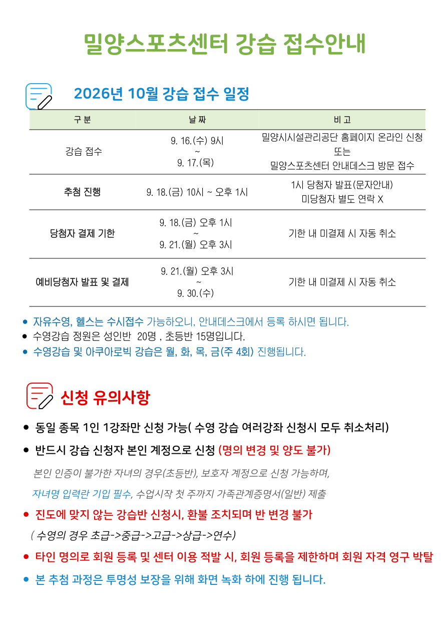 운영시간표