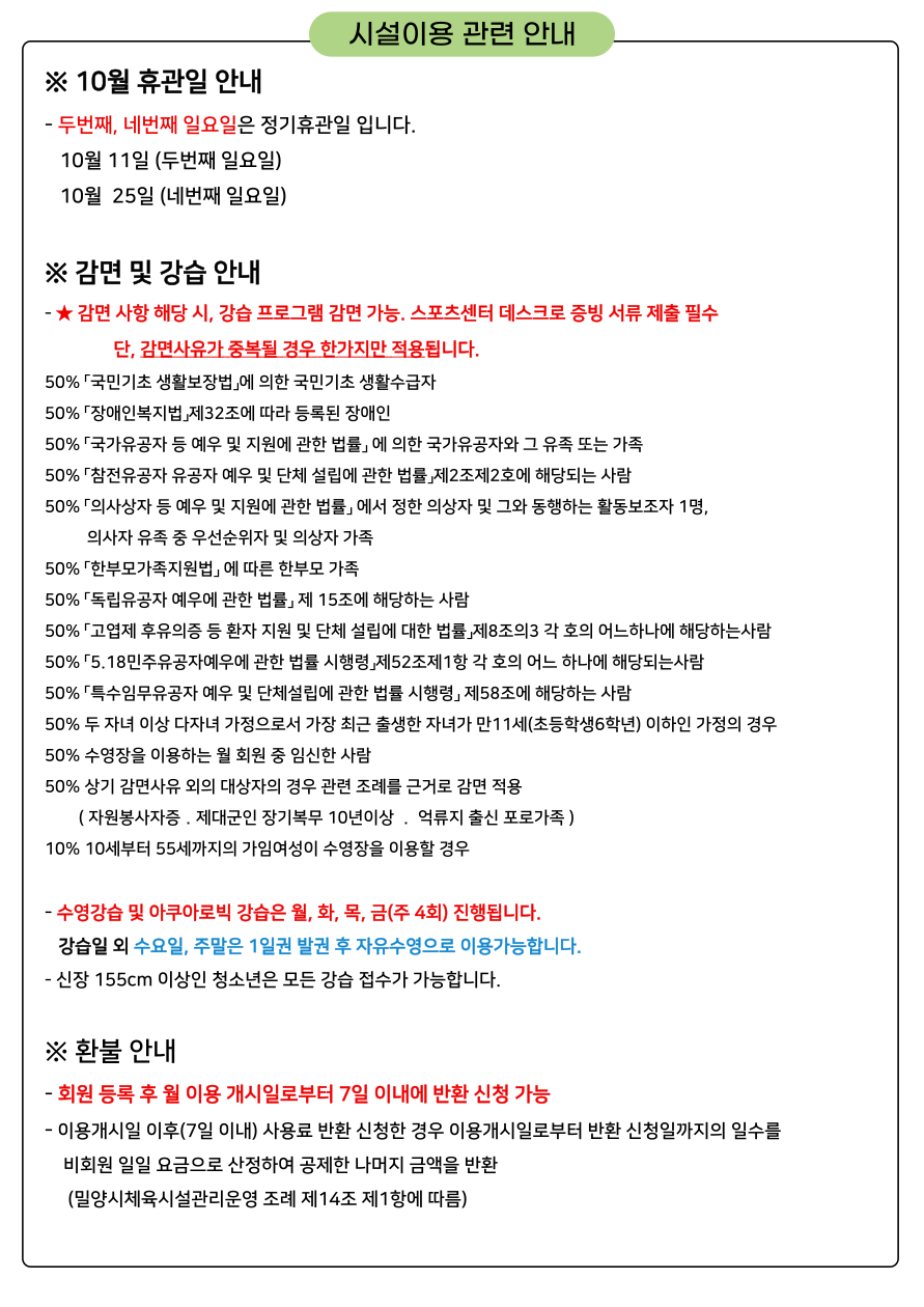 운영시간표