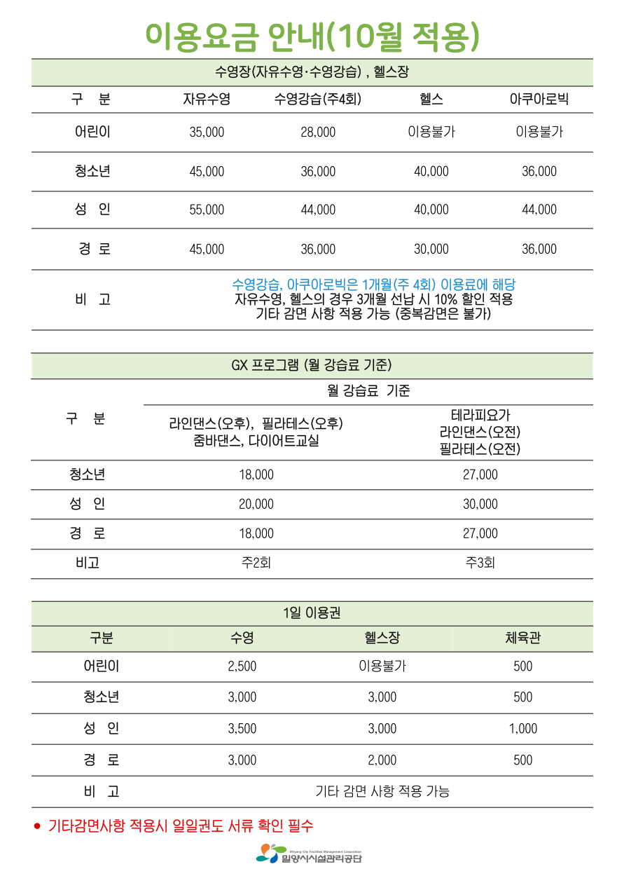 운영시간표