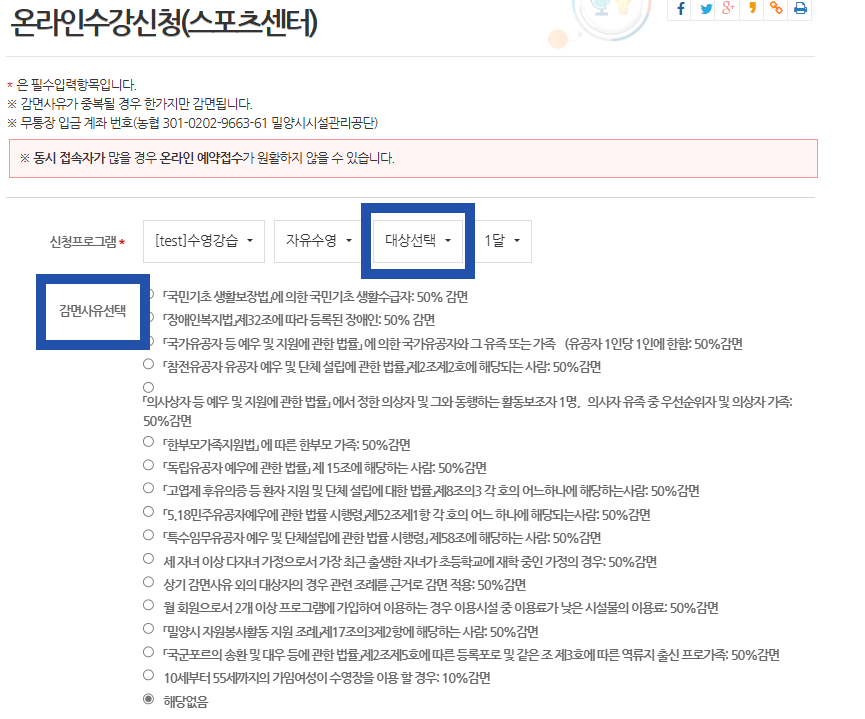온라인접수안내