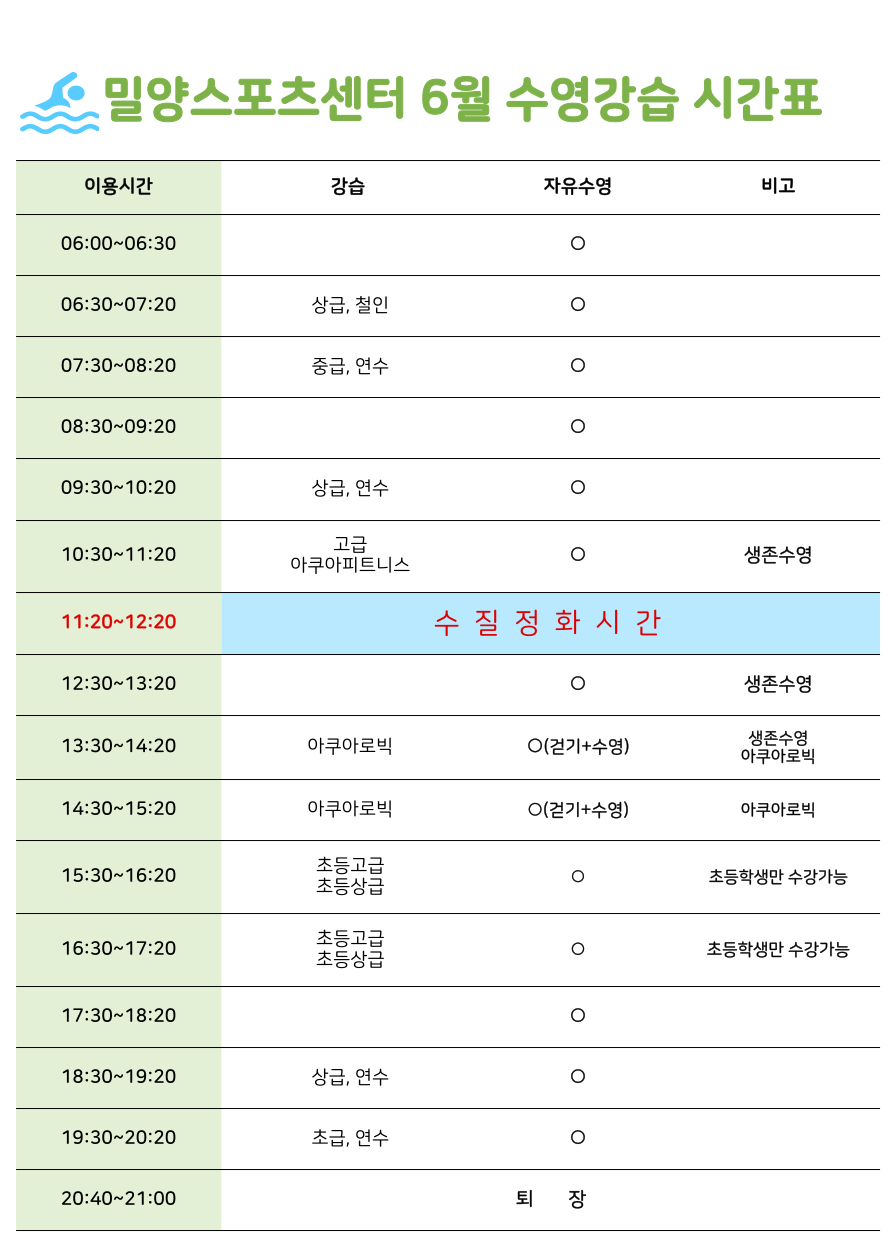 운영시간표