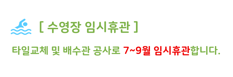운영시간표