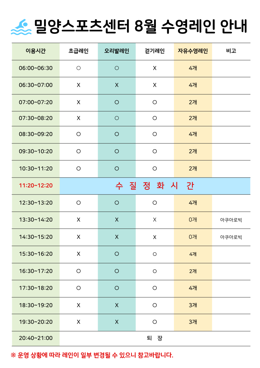 운영시간표