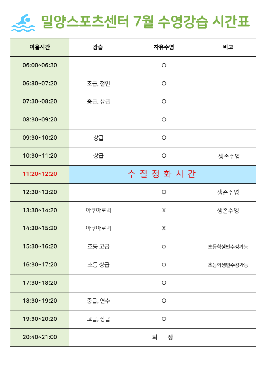 운영시간표