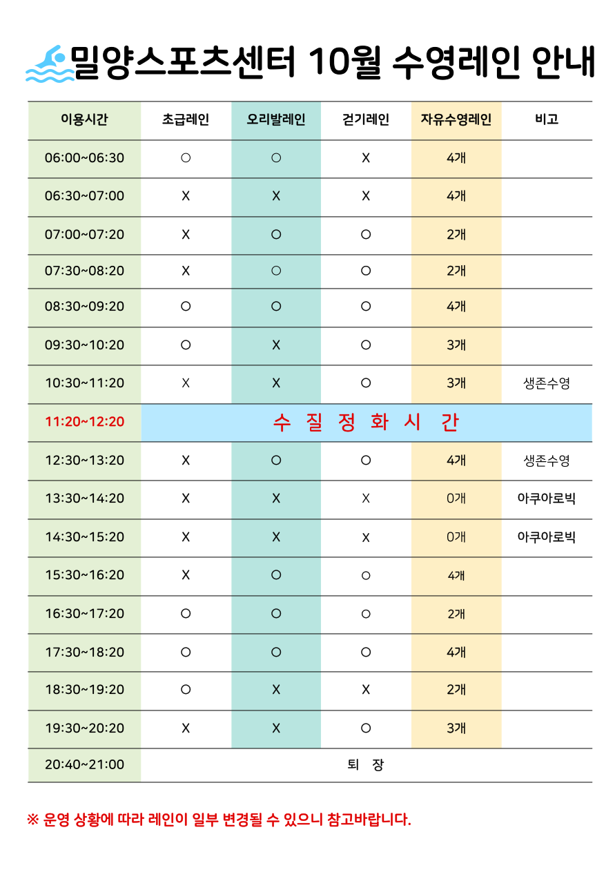 운영시간표