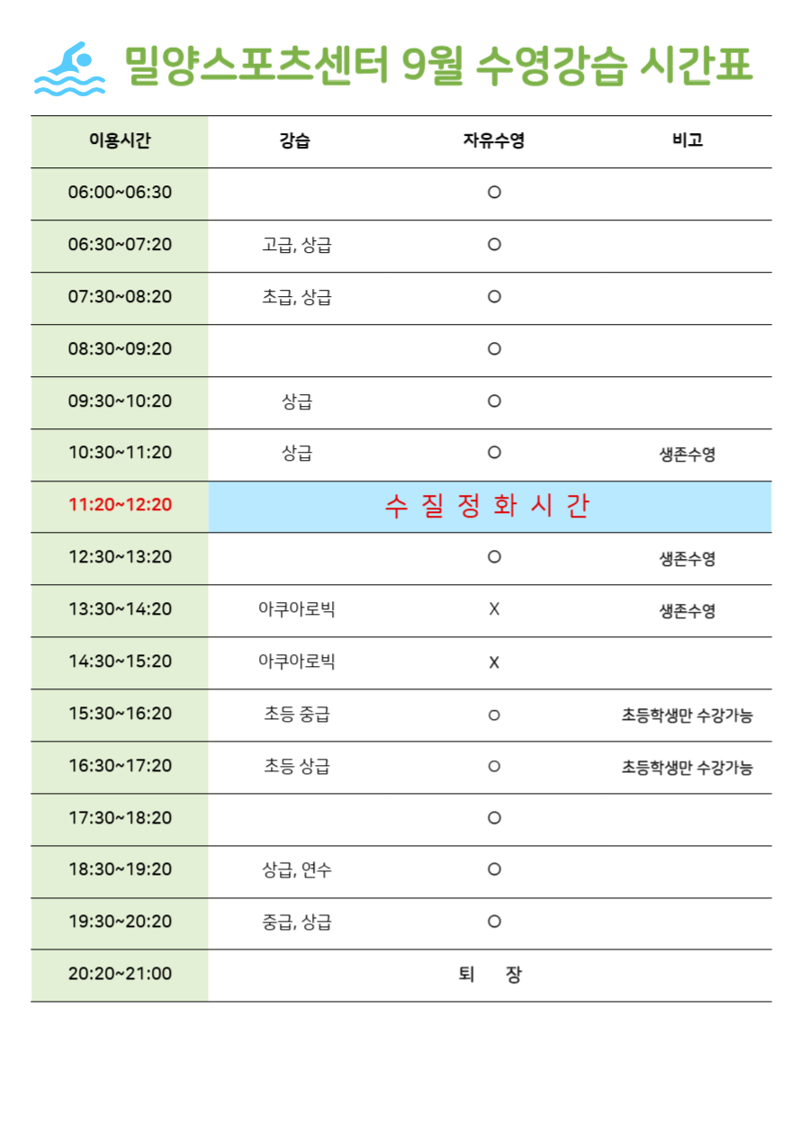 운영시간표