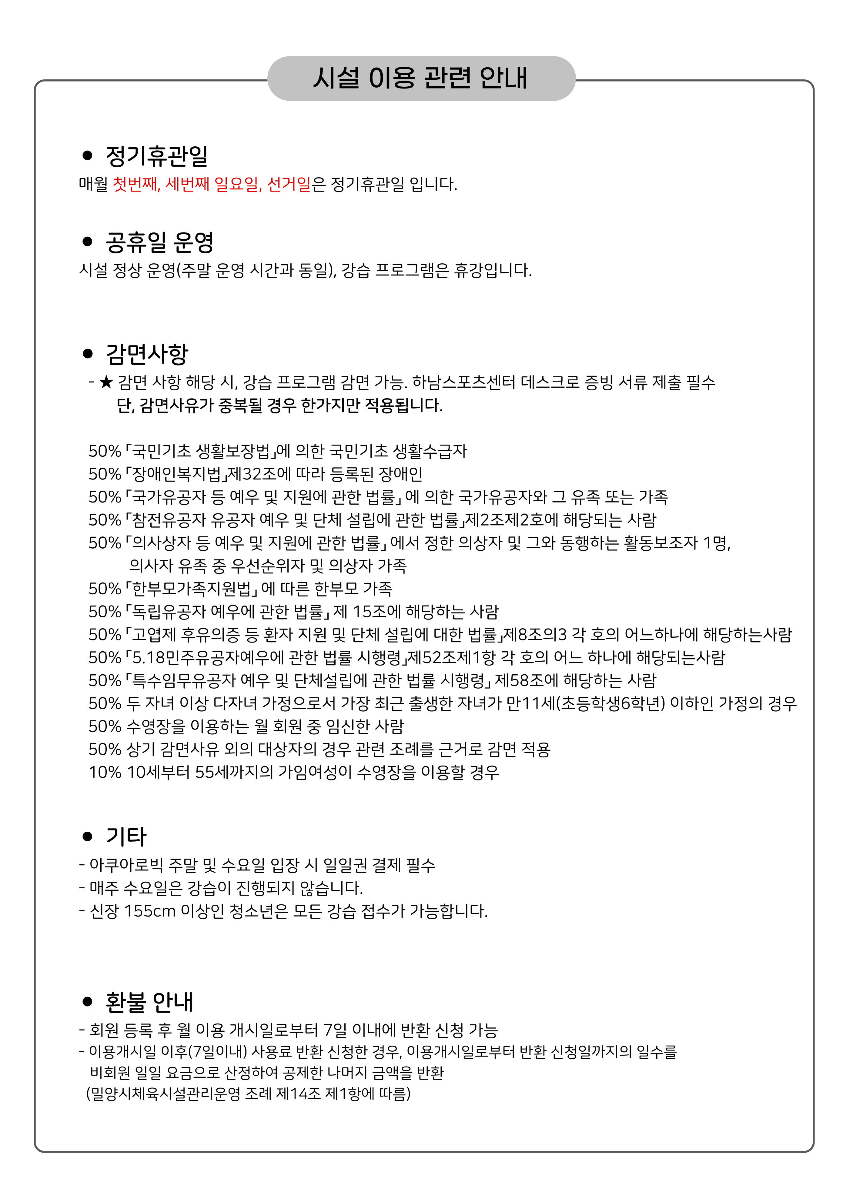 운영시간표