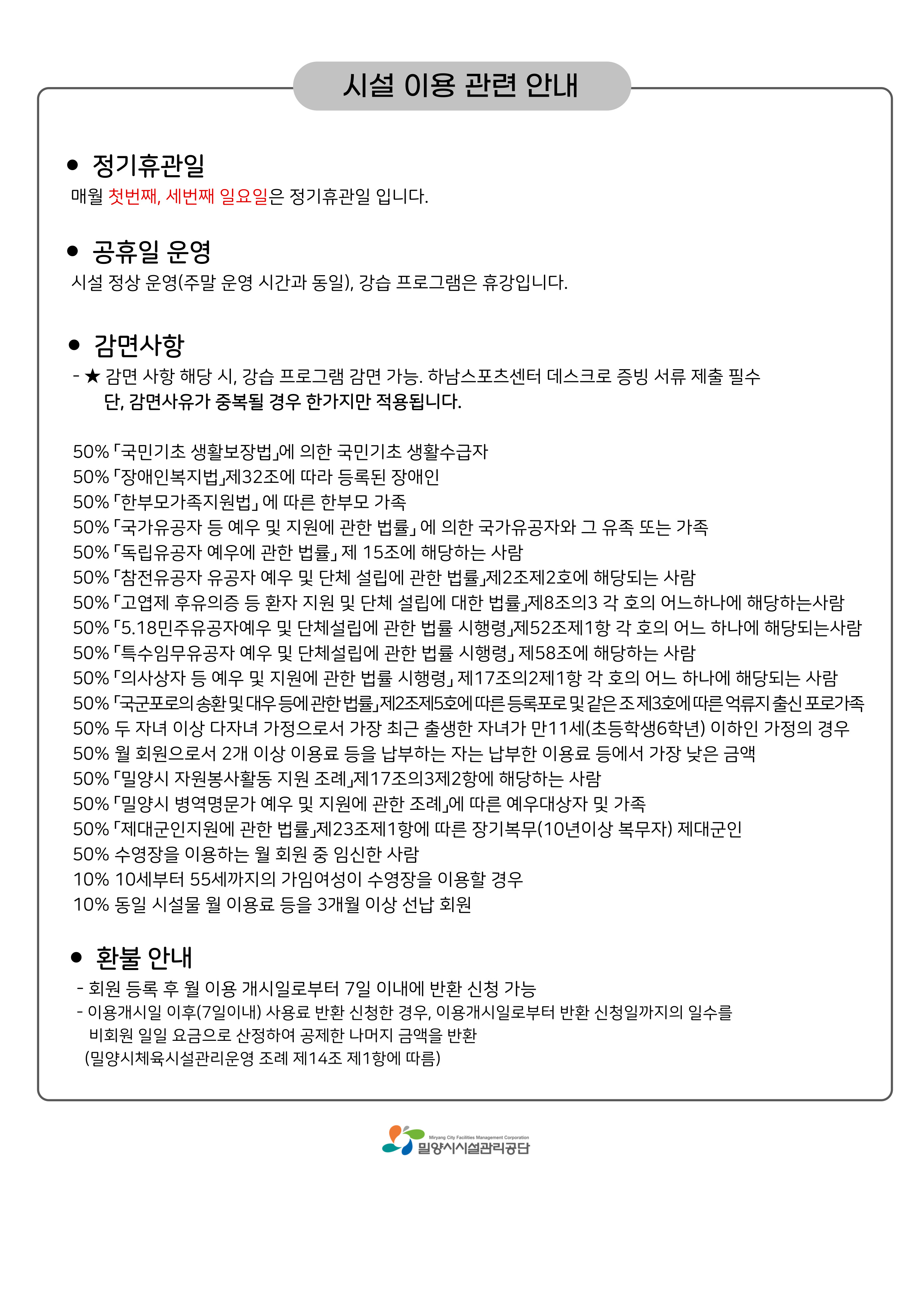 접수안내