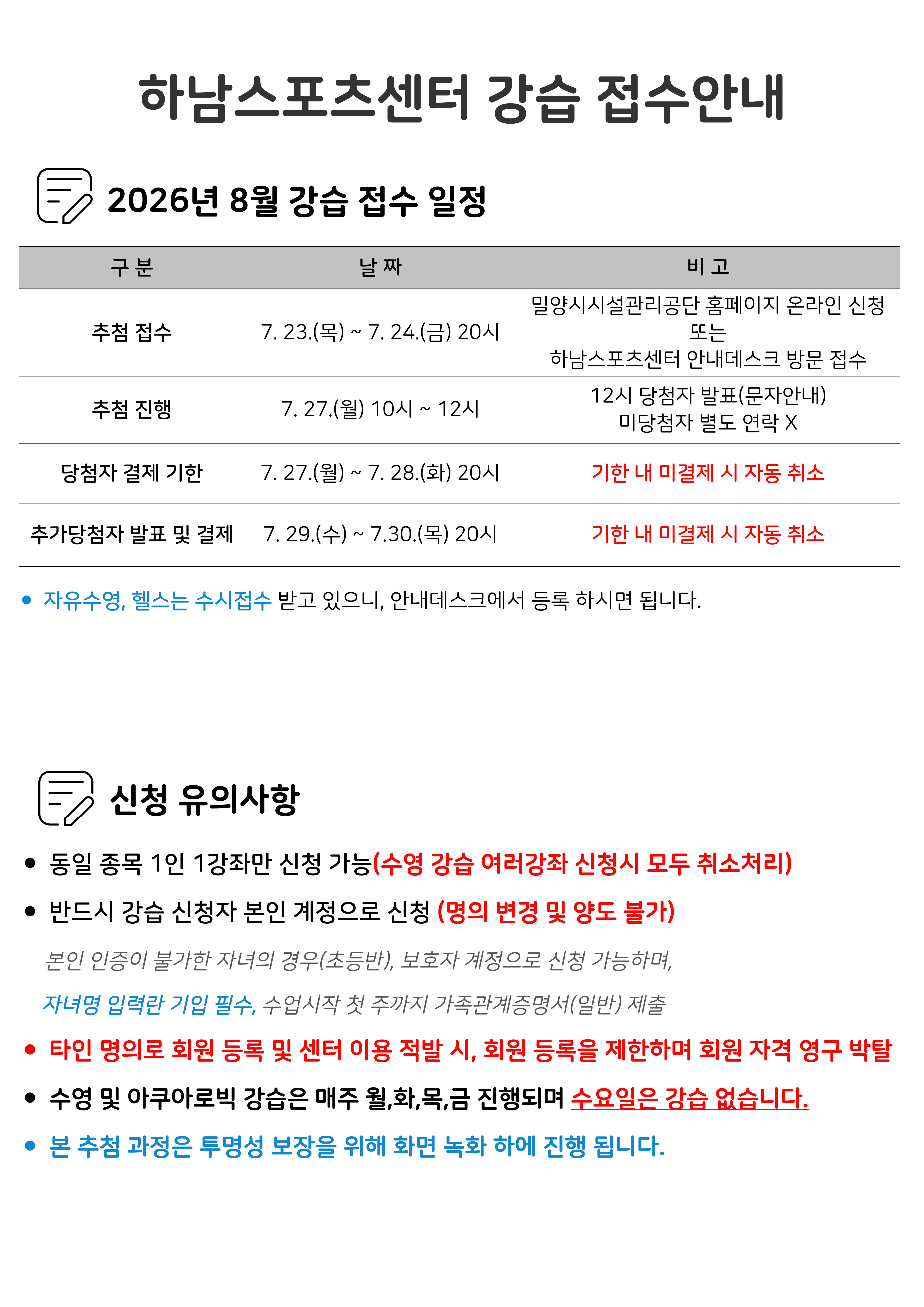 접수안내