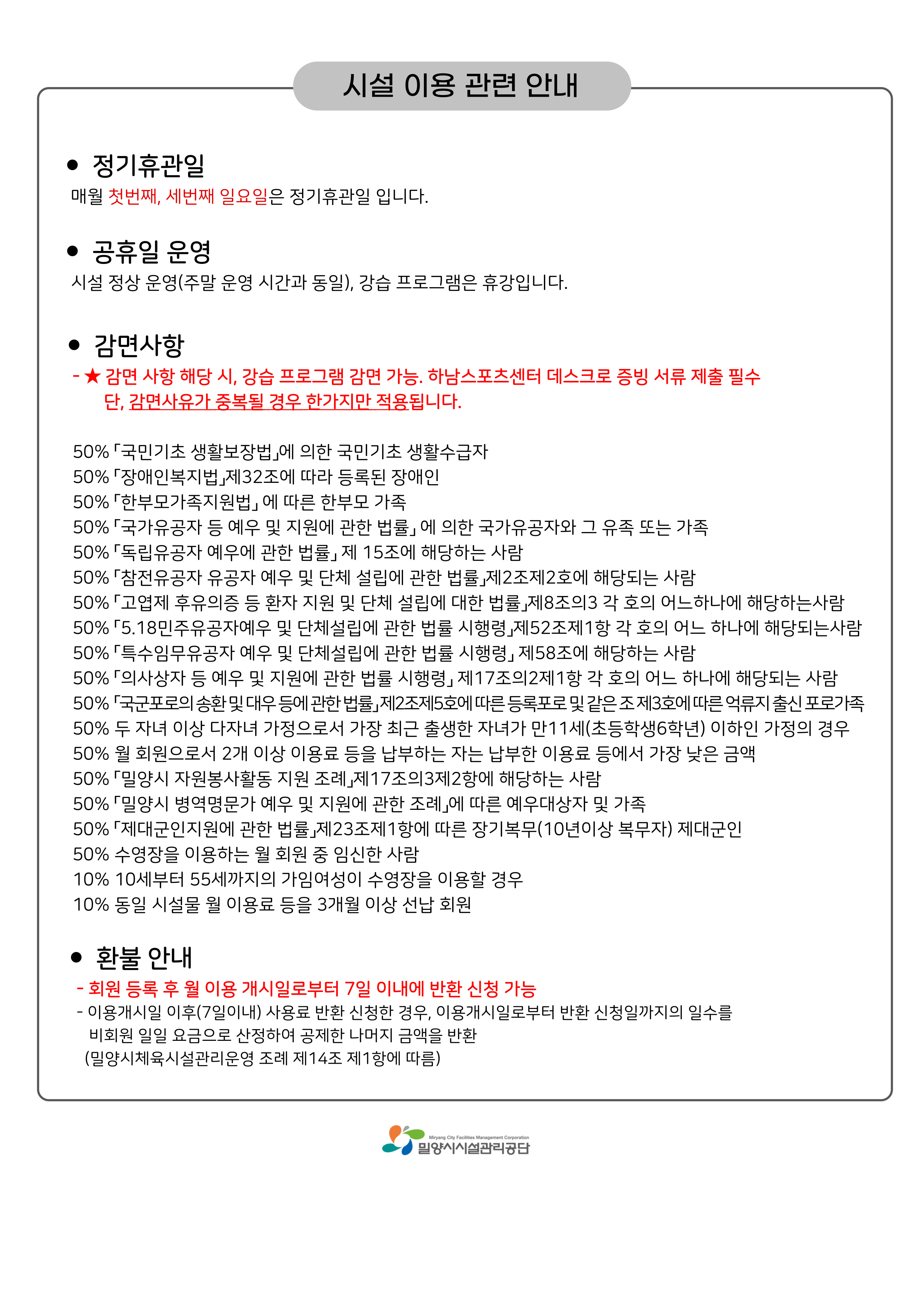 접수안내