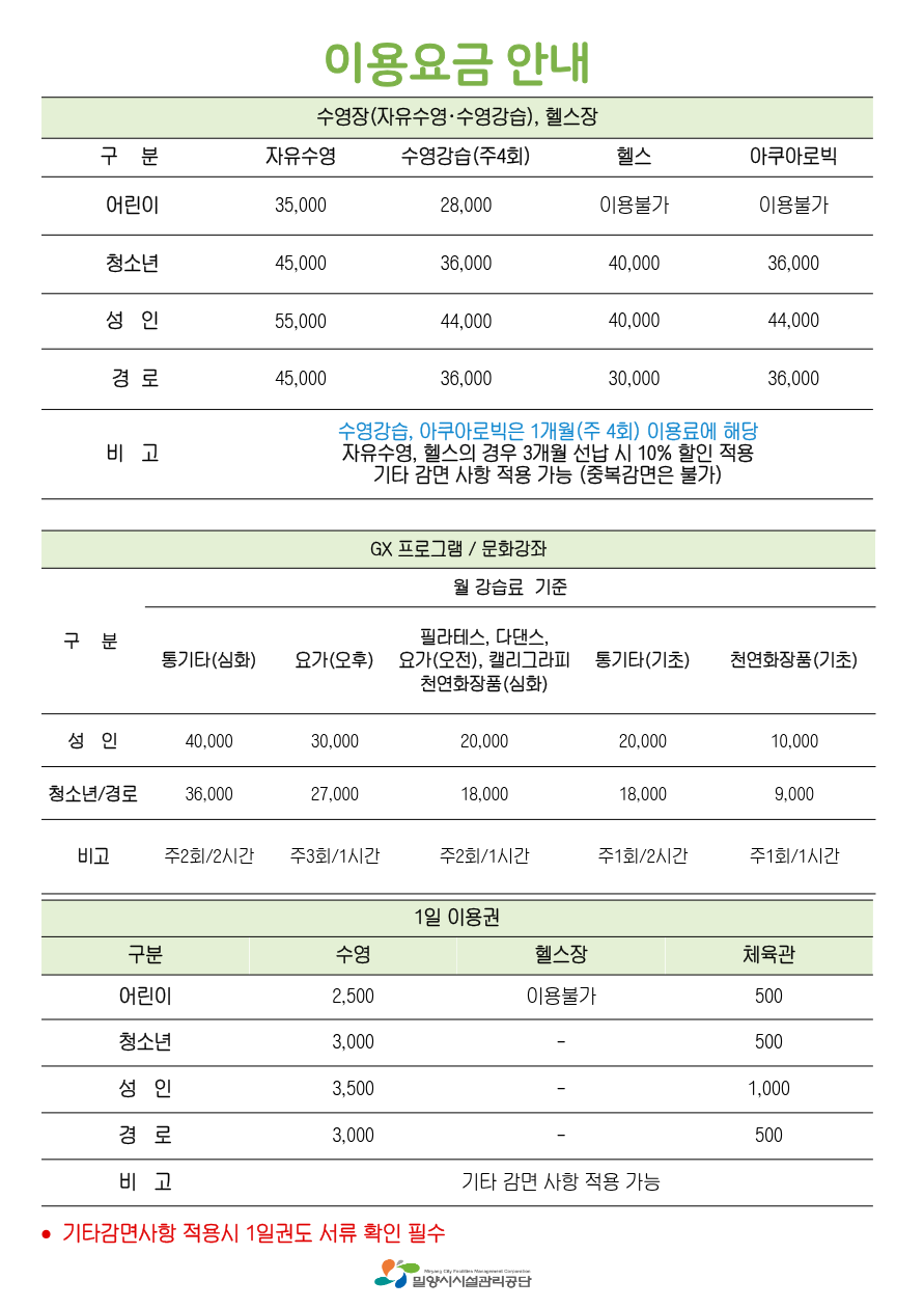 접수안내